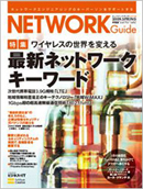 NETWORK Guide
