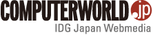 Computerworld.jp IDG Japan Webmedia
