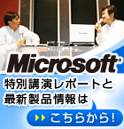 Microsoft ʍu|[gƍŐV͂炩I