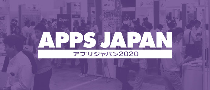 APPS JAPAN 2020