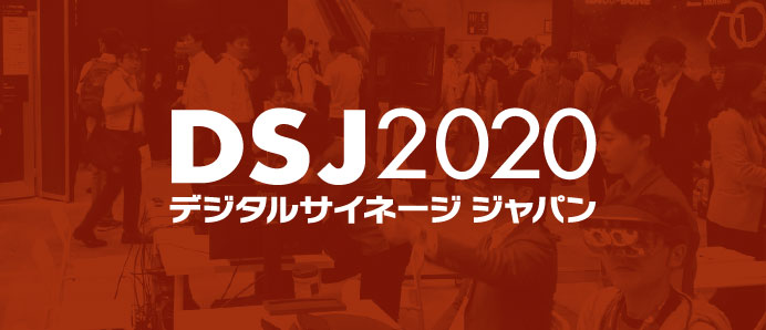 DSJ2020