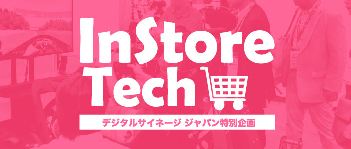 interop2020