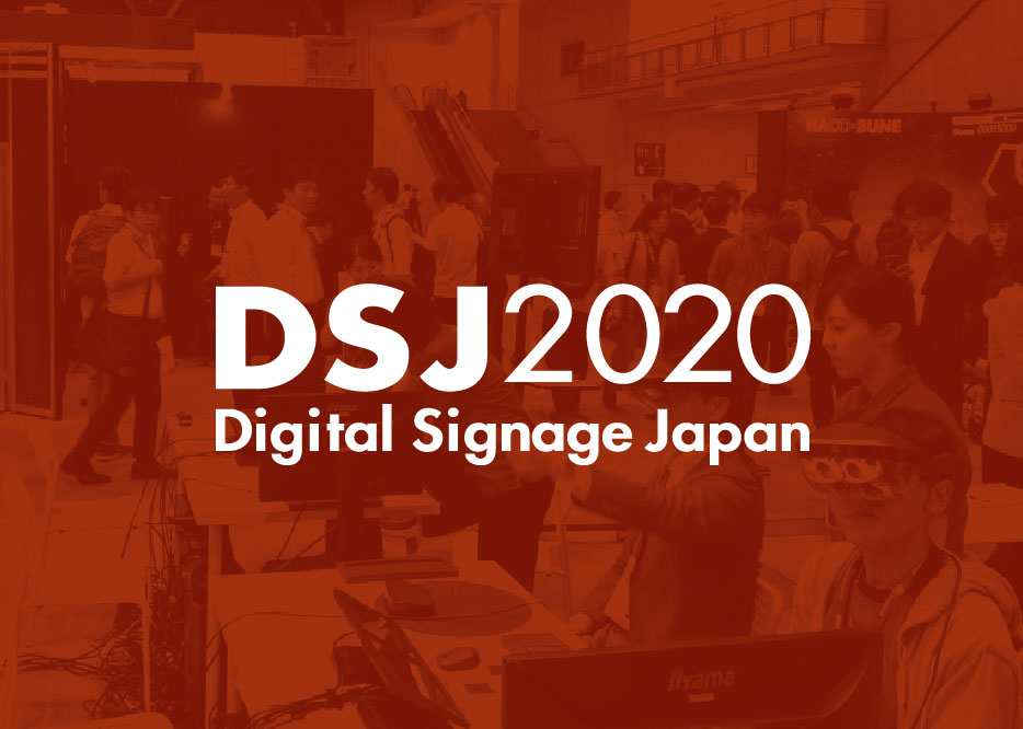 DSJ2020