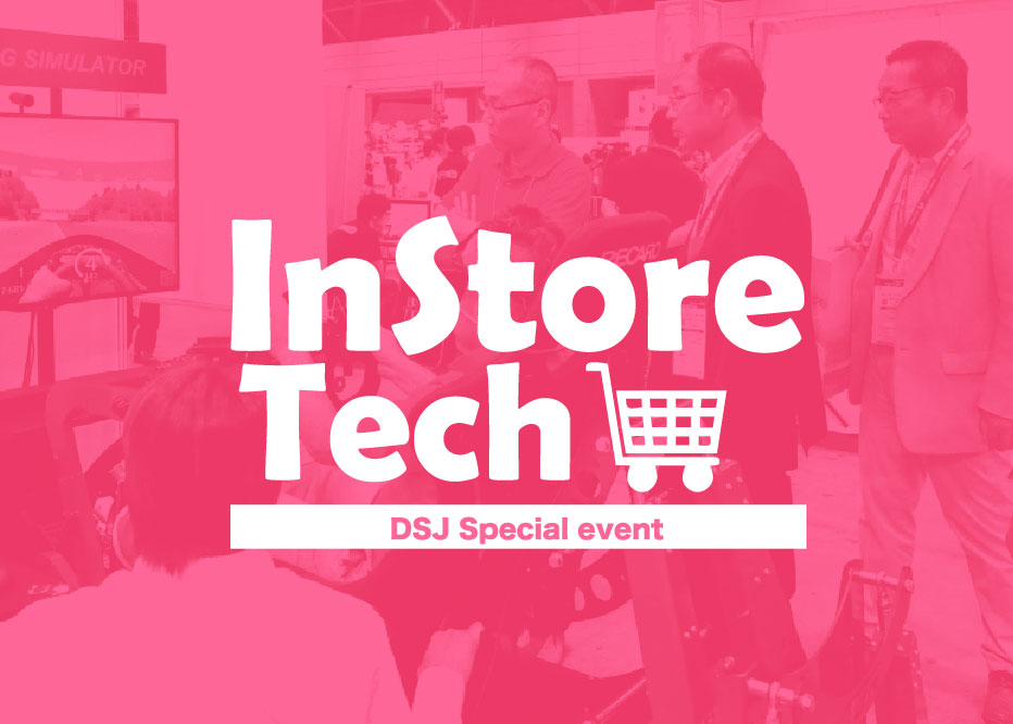 [DSJ特別企画]InStoreTech