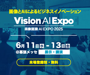 Vision AI Expo